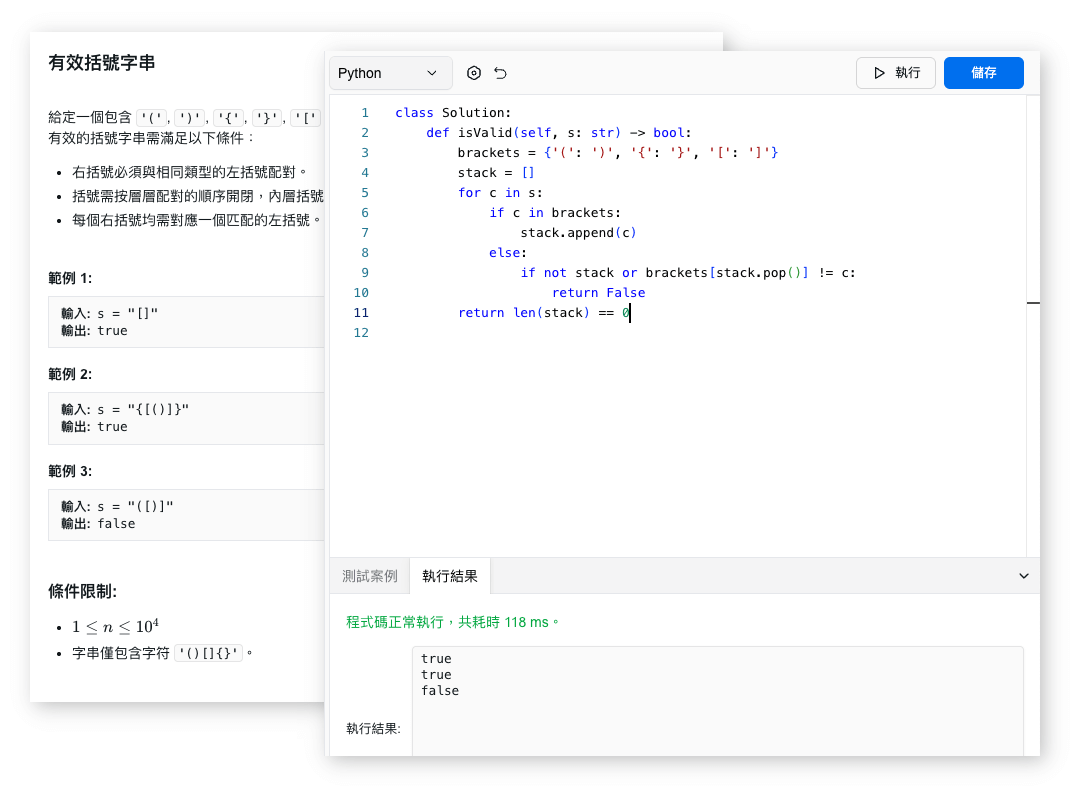 線上執行程式碼